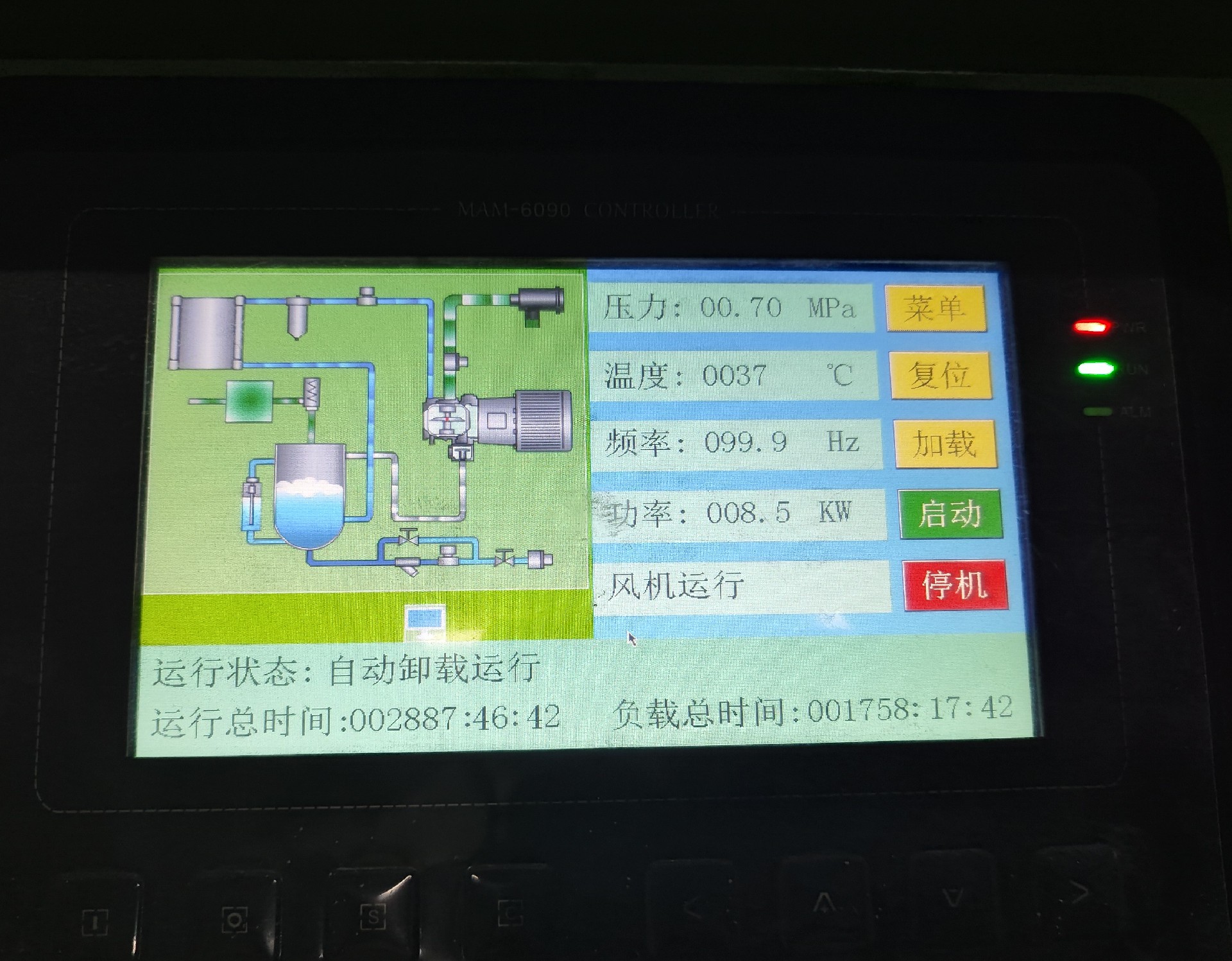 永磁變頻空壓機(jī)