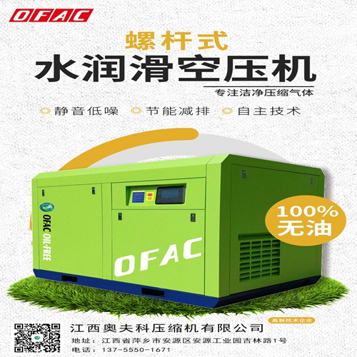 螺桿式空壓機